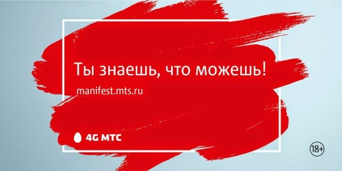 МТС и BBDO Moscow поверили в героев