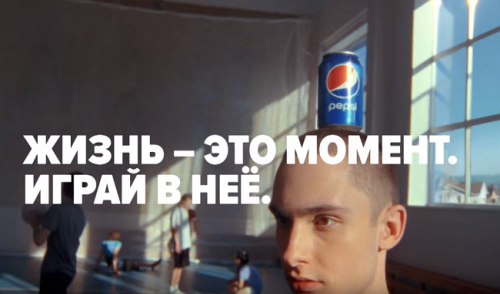 BBDO Moscow разработало новую компанию для Pepsi: Жизнь – это момент. Играй в нее