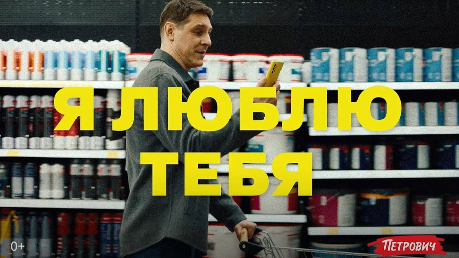 «Печенюшки» с «клопами» возьми»: «Петрович» запустил рекламный сериал о ремонте от Contrapunto