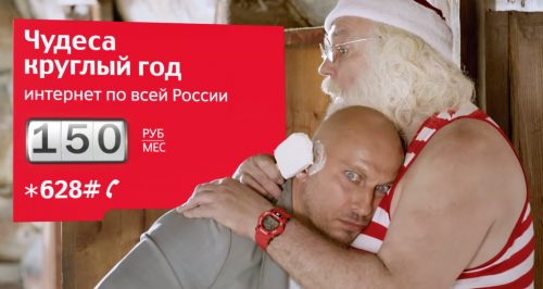 МТС и BBDO Moscow помогли Нагиеву найти Деда Мороза