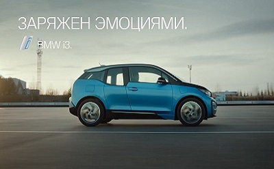 MORE и BMW меняют представление об электромобиле